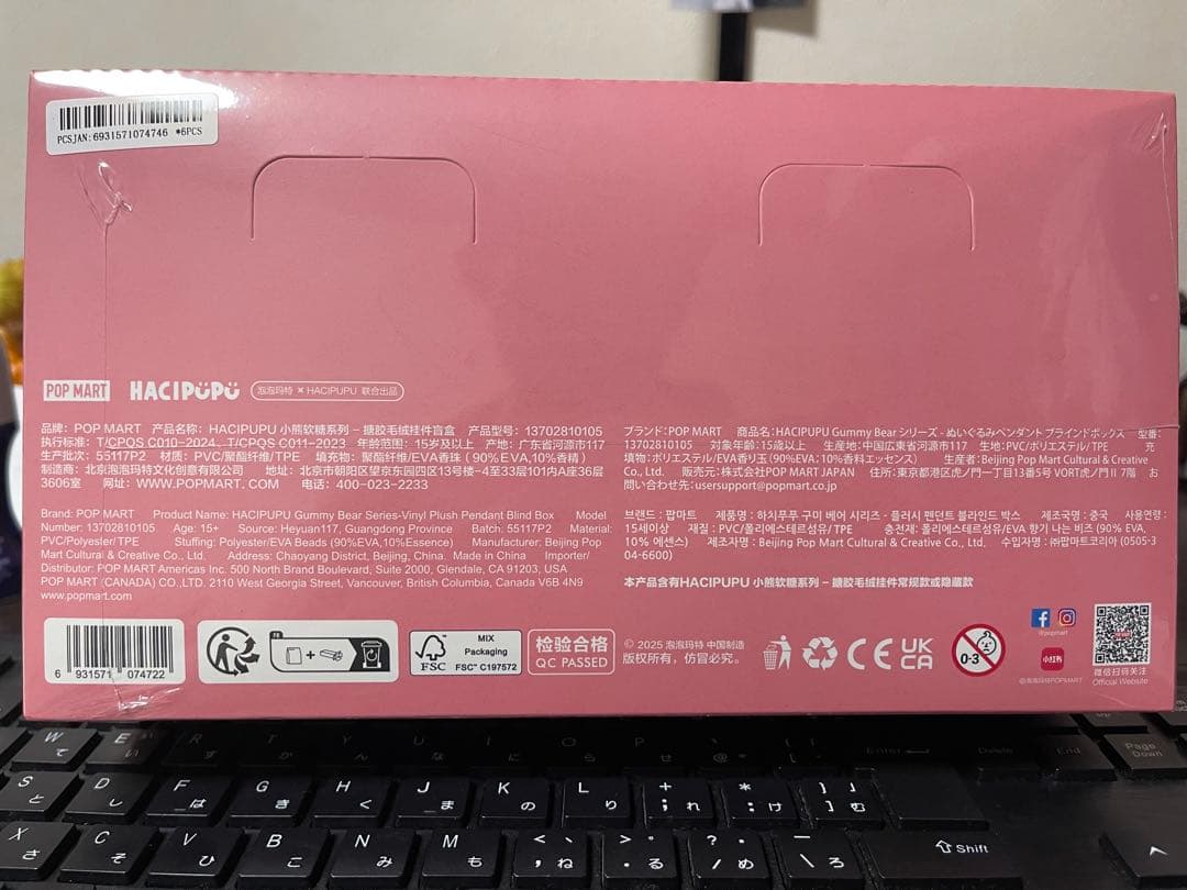 HACIPUPU Gummy Bear シリーズ ぬいぐるみペンダント