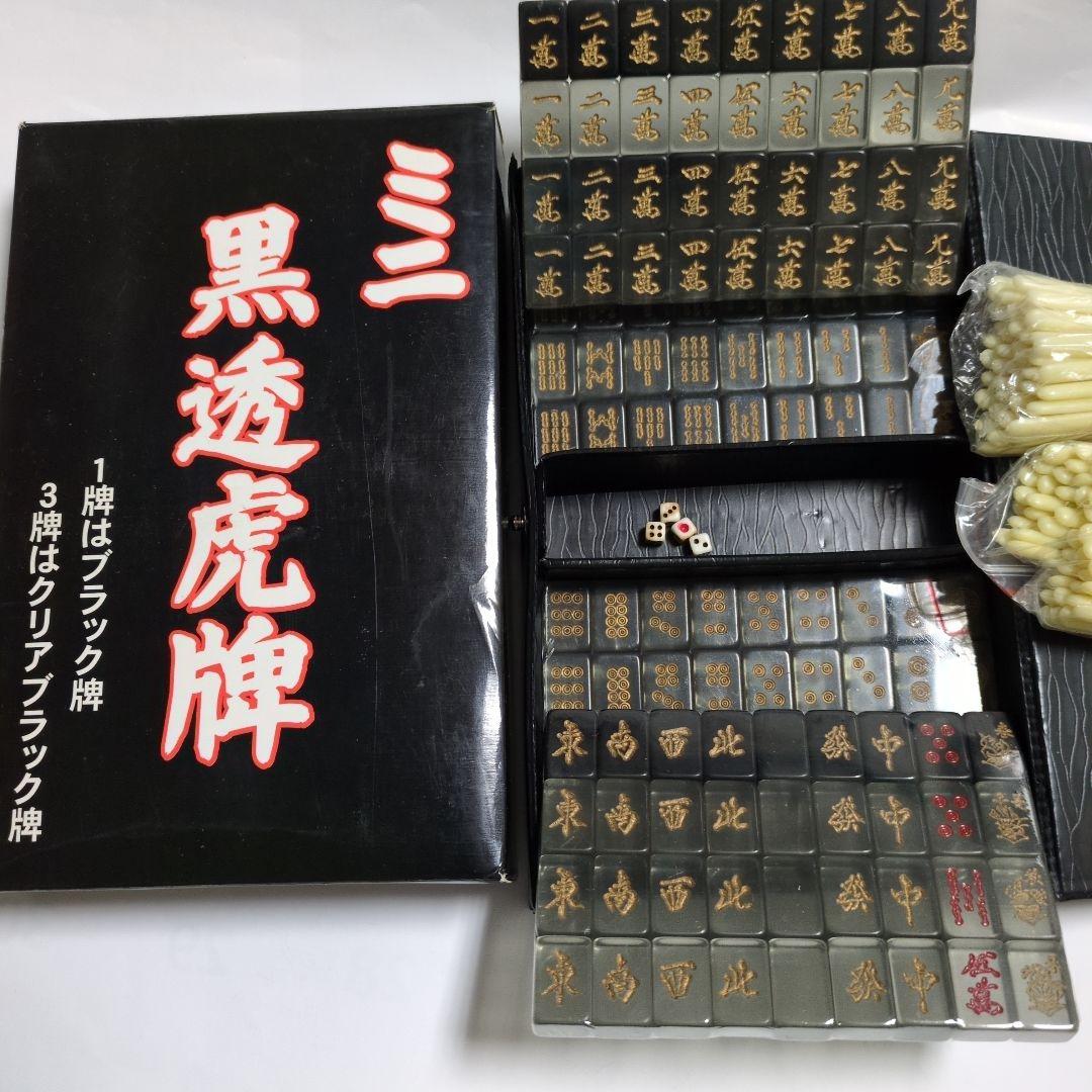 新品未使用】麻雀牌 ミニ麻雀牌セット アカギ 鷲巣 透明牌 スケルトン