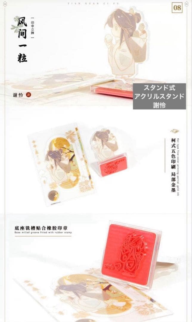 天官賜福　ラジオドラマ　花城　謝怜