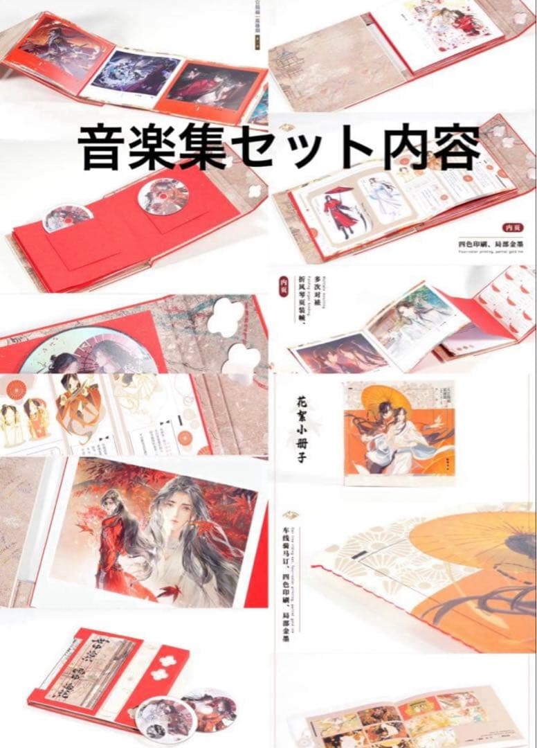 天官賜福　ラジオドラマ　花城　謝怜