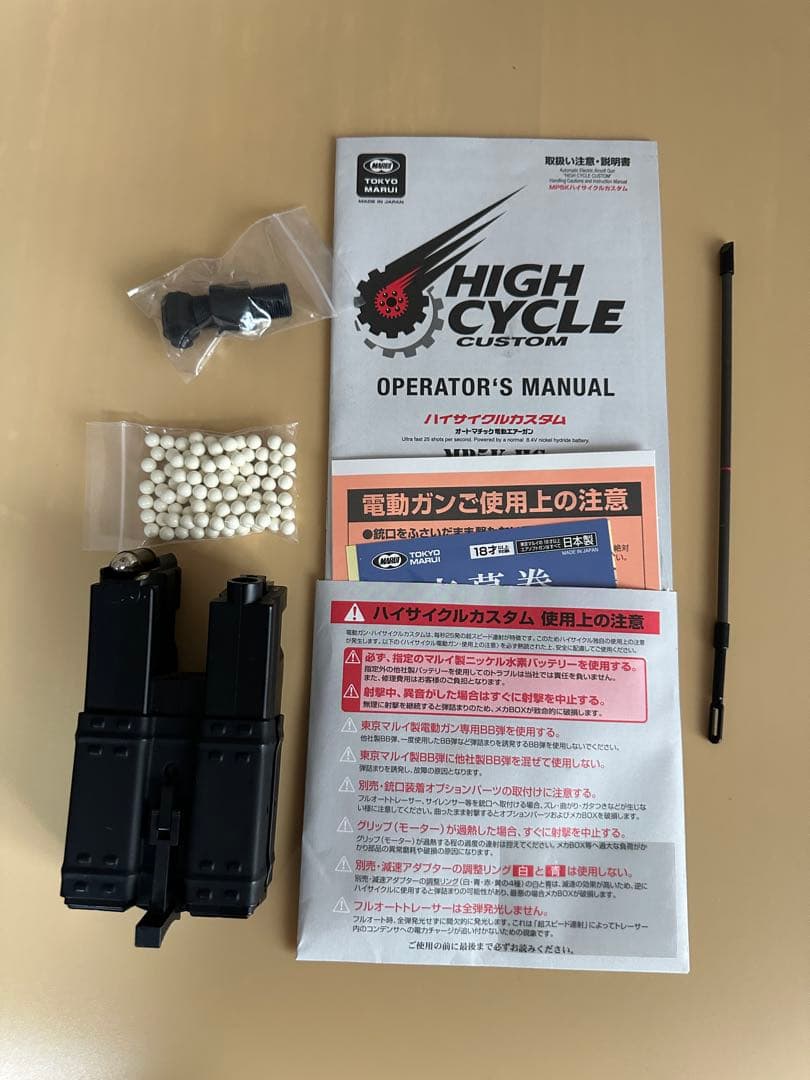 【特価／美品】東京マルイ HK MP5K HC ハイサイクル 電動サブマシンガン