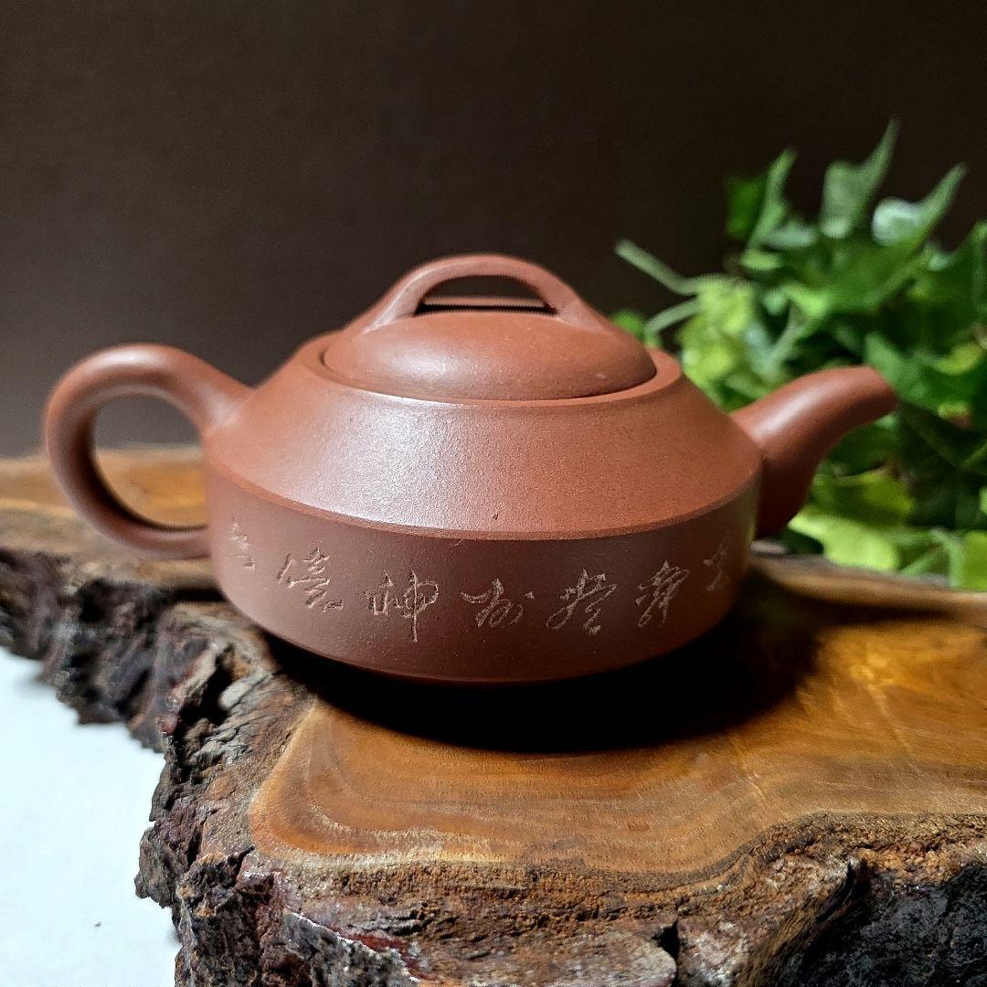 中国茶器/中国宜興 紫砂壺 急須 漢詩彫り