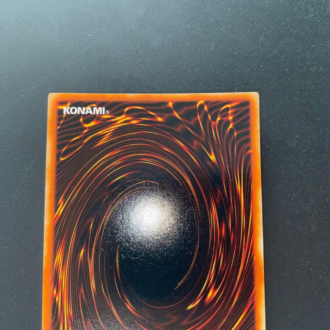 真紅眼の黒竜 レッドアイズブラックドラゴン 初期　ウルトラレア