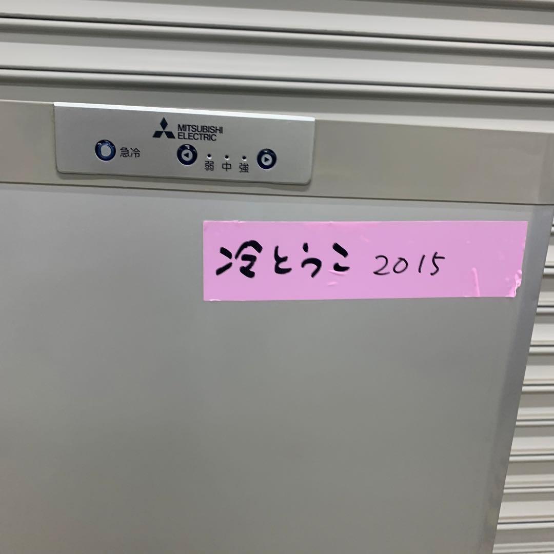 三菱 冷凍庫1ドア MF-U12Y-S 121L 2015年製