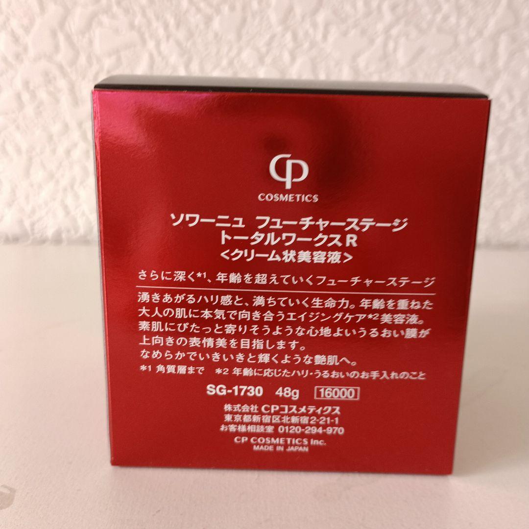 CP COSMETICS フューチャーステージ トータルワークスR 48g