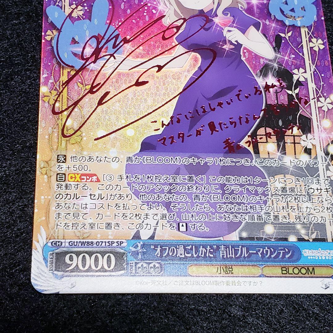 オフの過ごしかた 青山ブルーマウンテン sp ごちうさ bloom ピンク