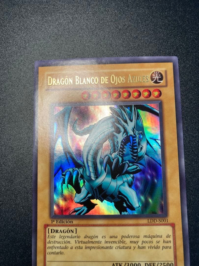 【美品】ブルーアイズホワイトドラゴン　青眼の白龍 1st Edition