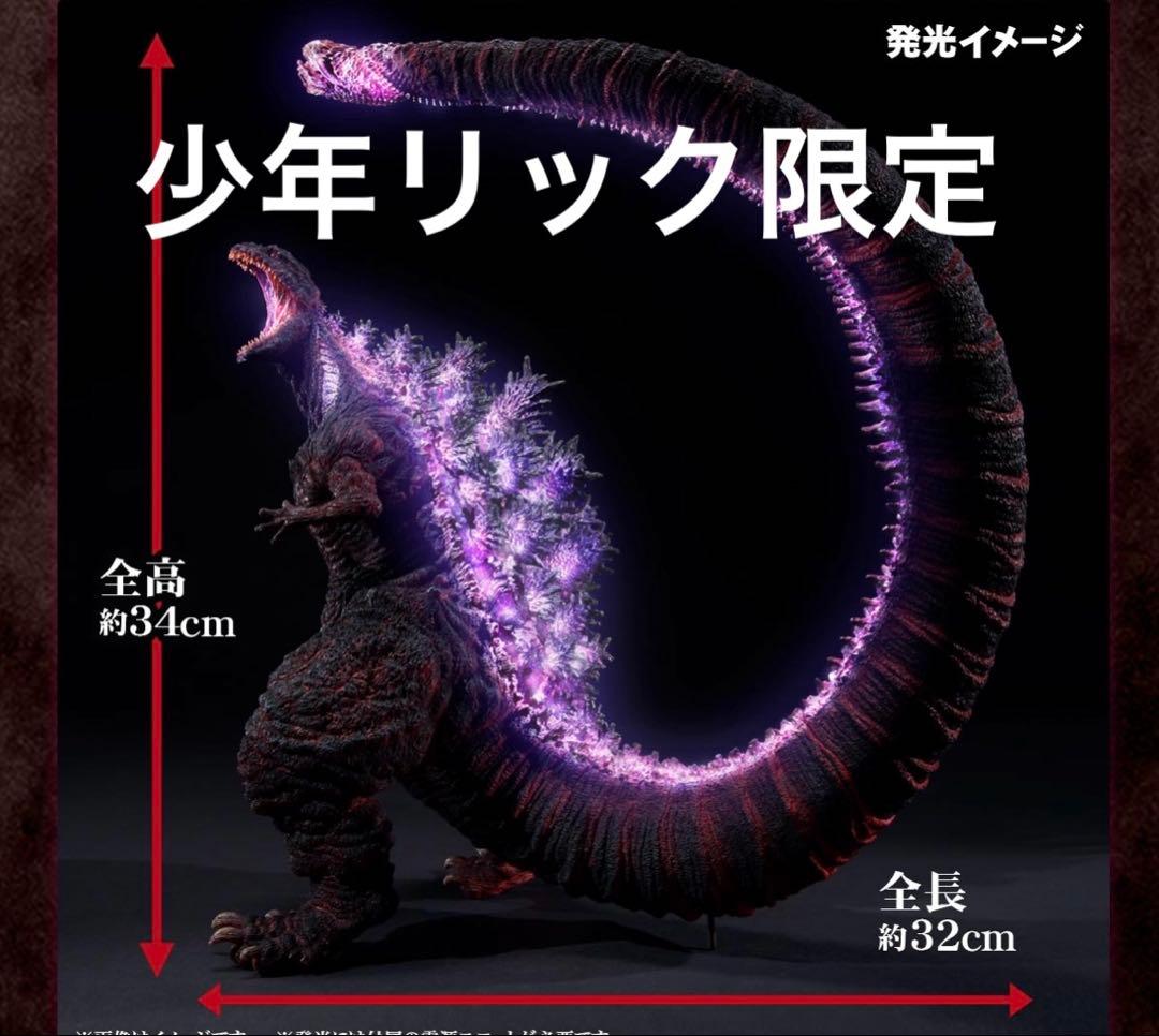 少年リック限定 東宝30cmシリーズ 酒井ゆうじ造形 ゴジラ 2016 覚醒 東宝30cmシリーズ 酒井ゆうじ造形コレクション ゴジラ（2016） 第4形態