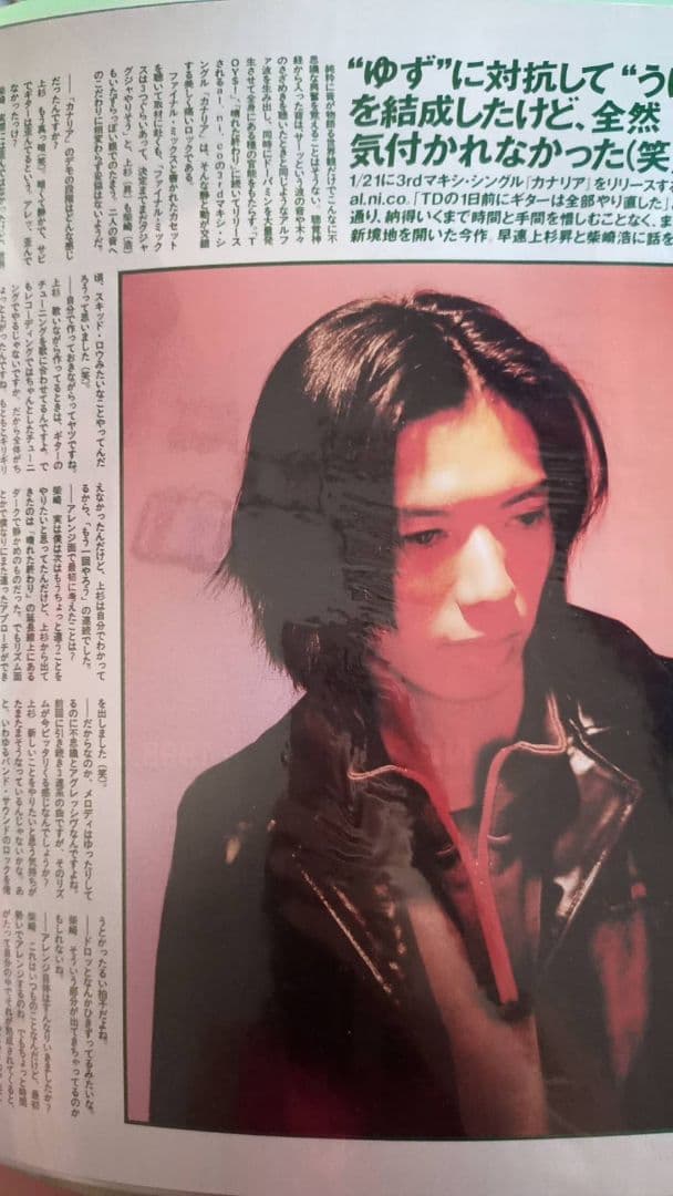 WANDS & al.ni.co & 上杉昇 切り抜き 23枚 al.ni.co 【晴れた