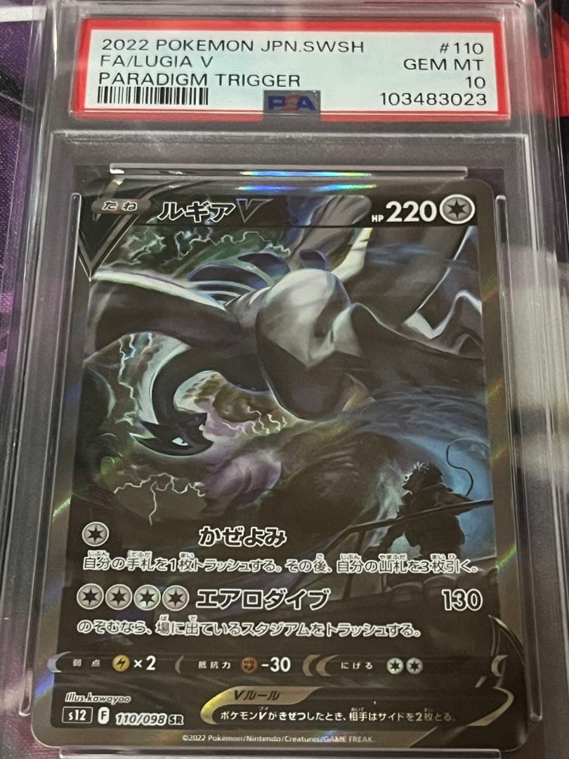 オニスズメ レジェンド 047/070 整理番号、ps-44｜メガリザードンX EX