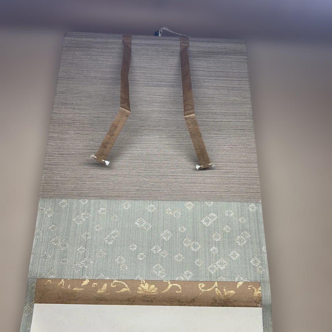 鵬雲斎宗匠御染筆 一行書「寒松千歳松」