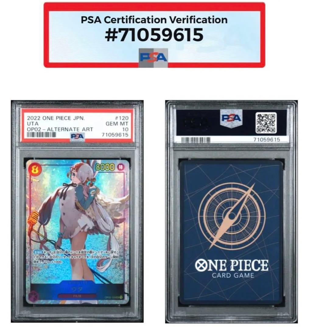 PSA10】 頂上決戦 ウタ パラレルレア ワンピースカード - メルカリ