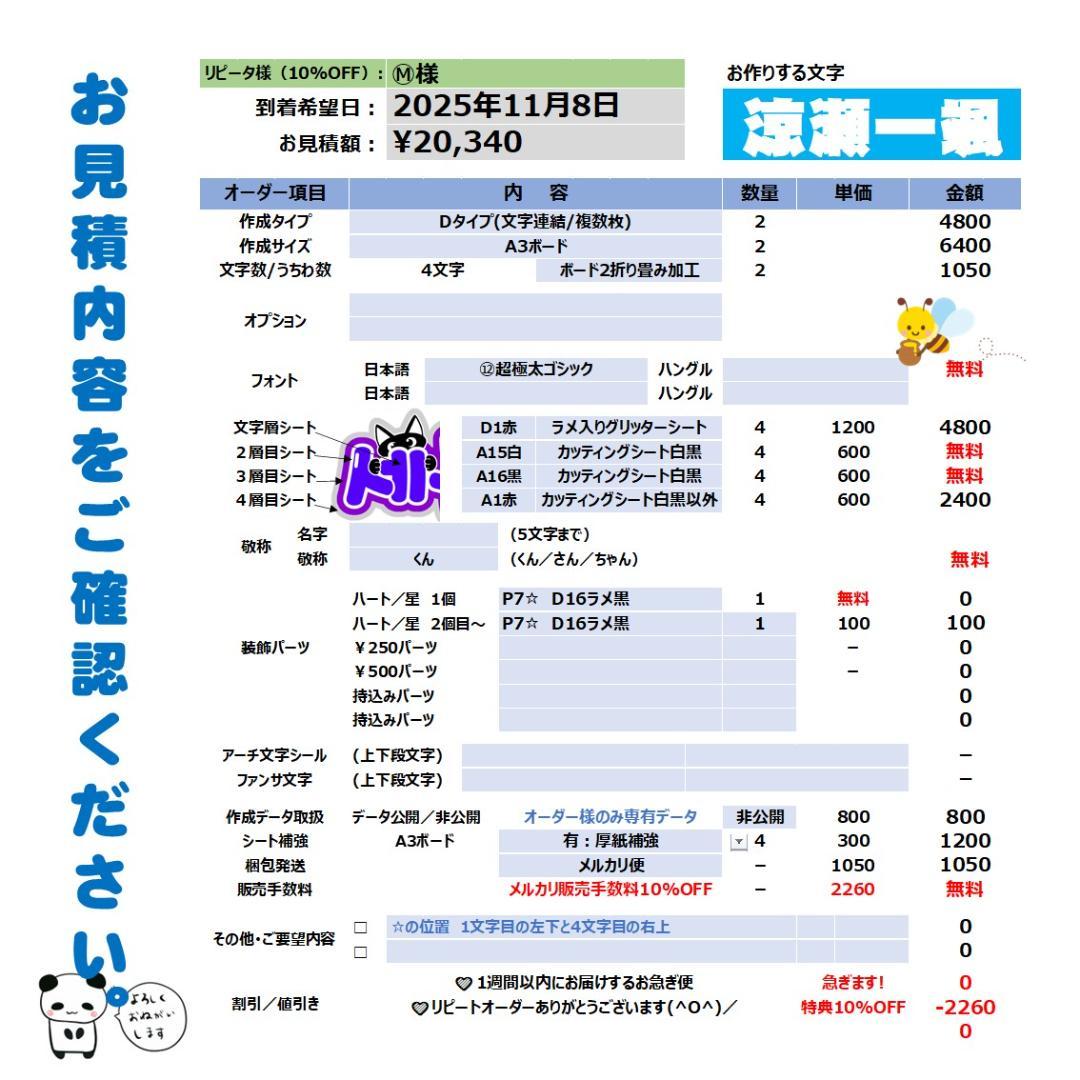 Ⓜ様(リピーター）　ハングル文字　オーダー専用ページ　K-POP