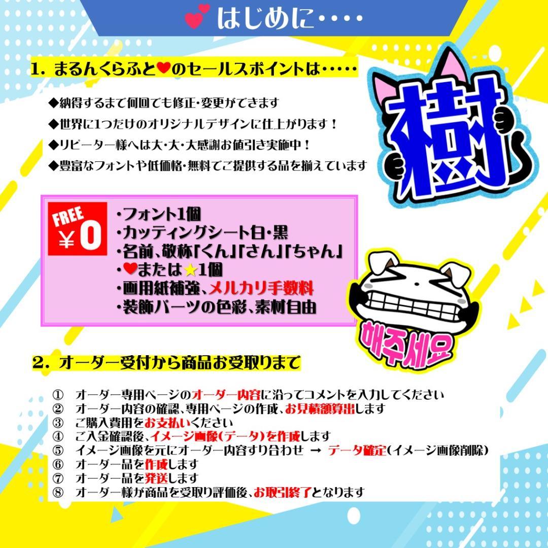 Ⓜ様(リピーター）　ハングル文字　オーダー専用ページ　K-POP