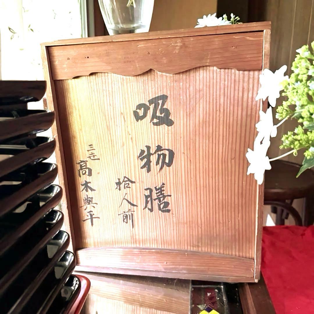 2200様感謝‼️秋の風雅‼️JAPAN 研出蒔絵 『銀月』絵替八寸膳十客木箱