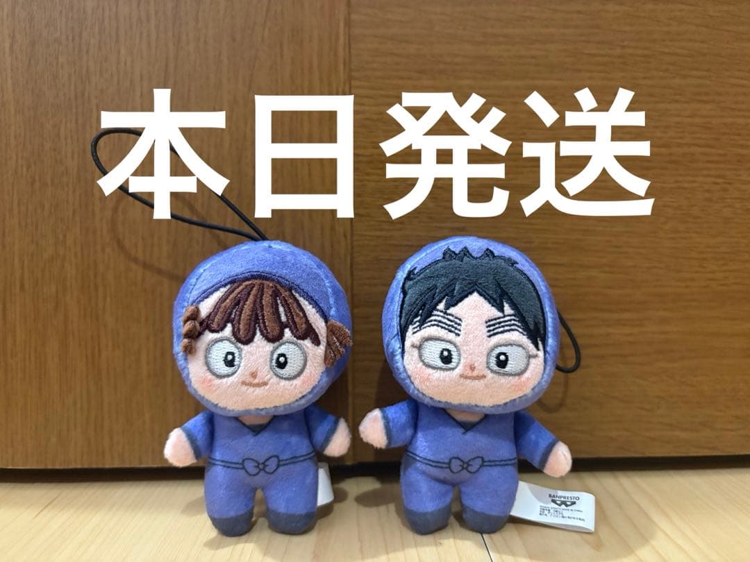 忍たま乱太郎 ほわぬいvol.3 久々知兵助 尾浜勘右衛門 2