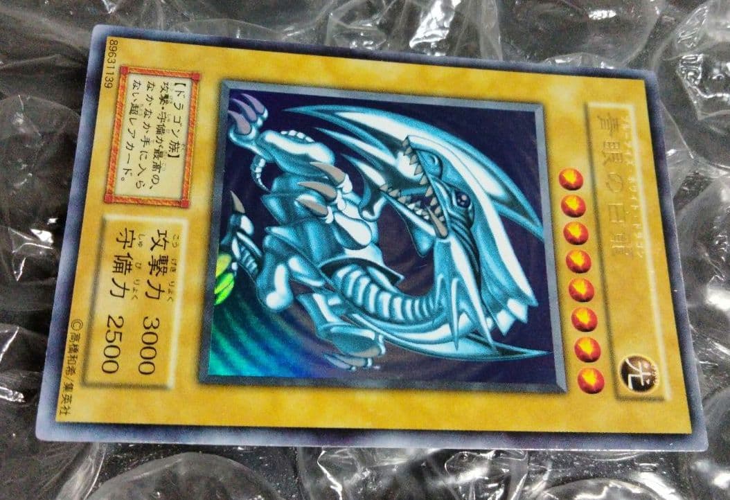 Doklri- 青眼の白龍 ブルーアイズ ホワイトドラゴン 遊戯王 初期