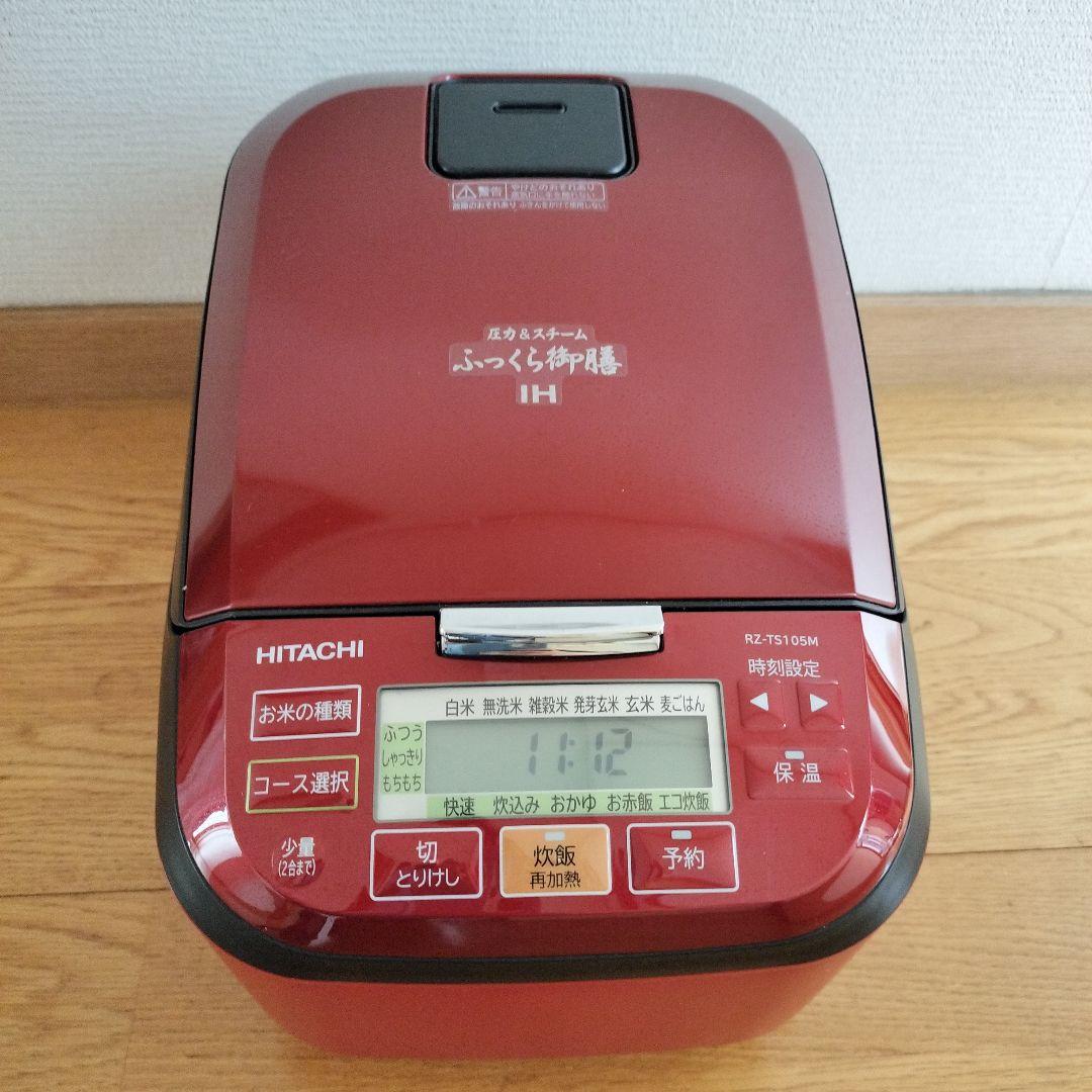 日立 IHジャー炊飯器 5.5合炊き ふっくら御膳 RZ-TS105M HITACHI IH炊飯器