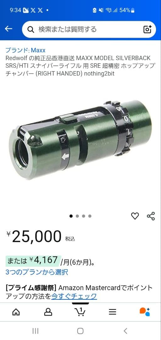 Redwolf MAXX SILVERBACK SRS 超精密 チャンバー