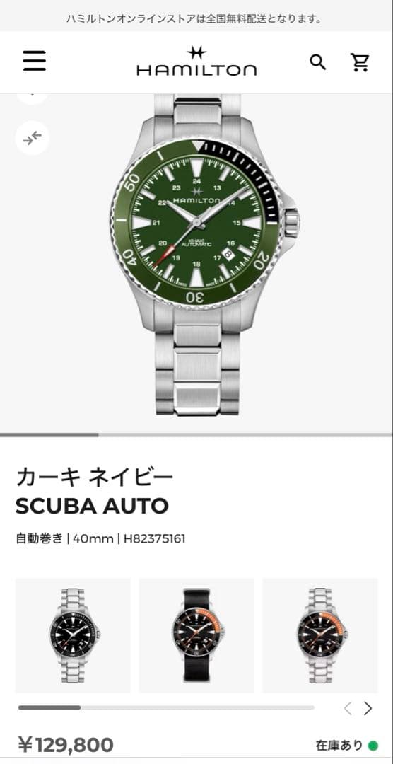 【新品・即日発送】HAMILTONカーキネイビースキューバオーH82375161