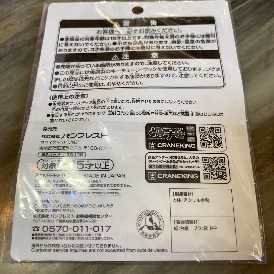 ガルパン　キーホルダー　プレート　マホ　ウェディングドレス　戦車道大作戦　新品