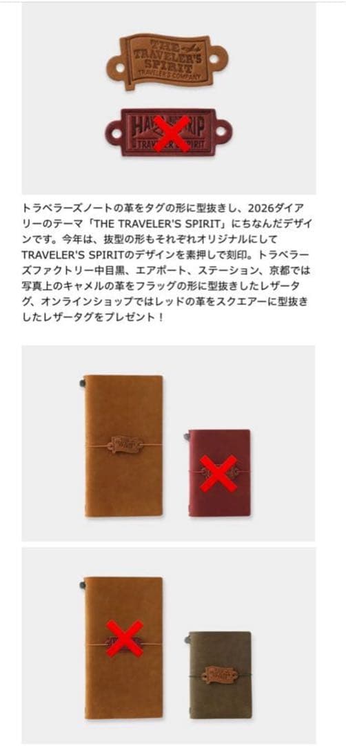 ✴️レア4点✴️トラベラーズノートBLACKWING リフィル チャーム