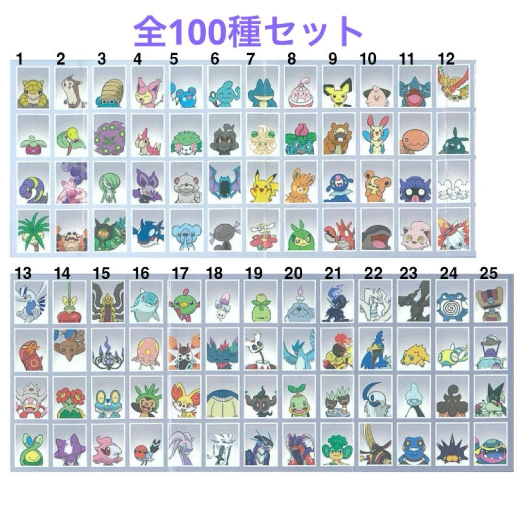 韓国 ポケモン 証明写真 ステッカーコレクション 全種セット 全100枚