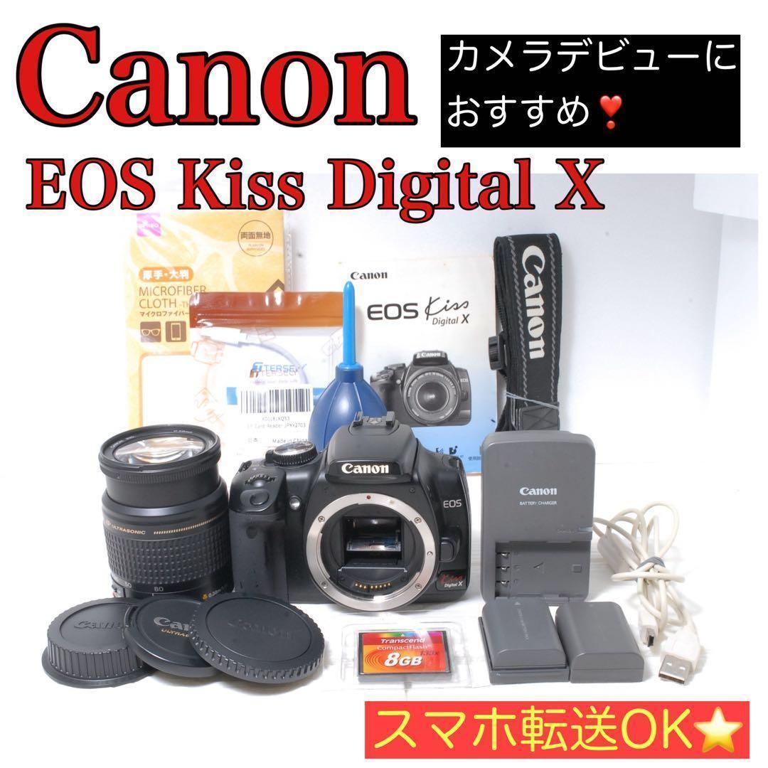 Canon EOS Kiss Digital X レンズキット 初心者おすすめ EOS Kiss キヤノン デジタル一眼 CANON DIGITAL X レンズキット