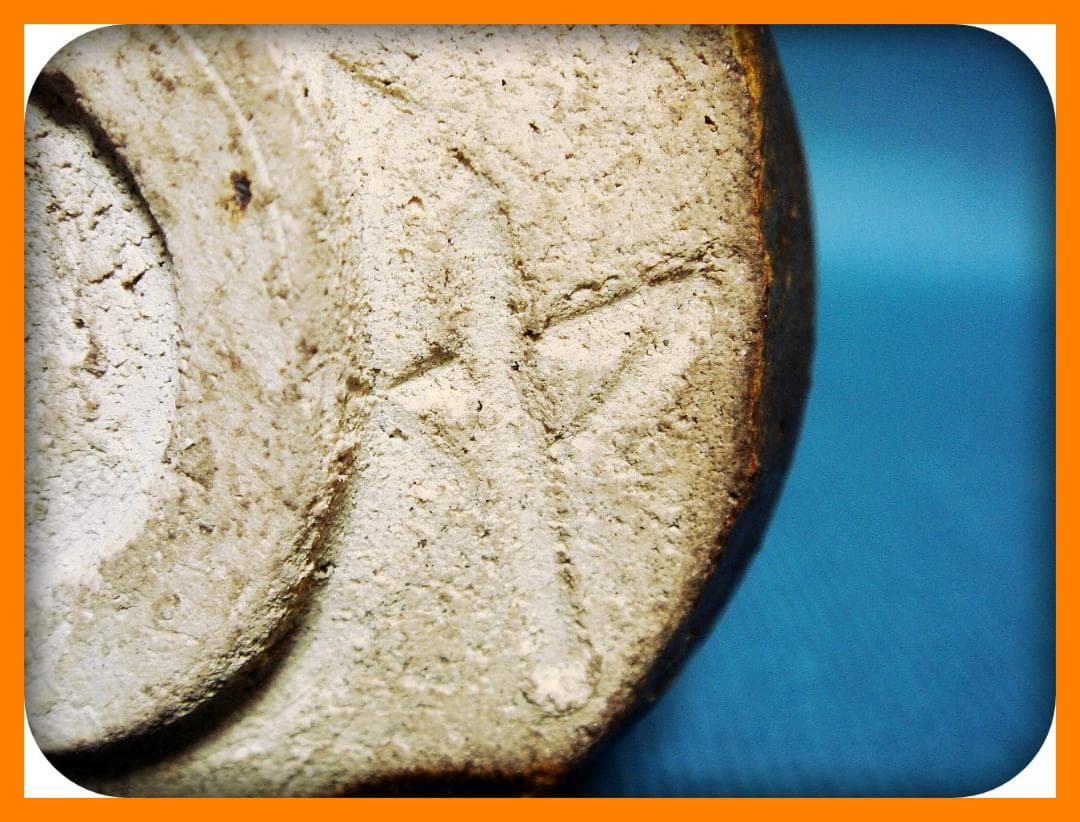 724『黒織部 ぐい呑』ヤ　/骨董品 古美術 古道具 アンティーク 904『黒織部 ぐい呑』と /骨董品 古美術 アンティーク 古玩 - メルカリ