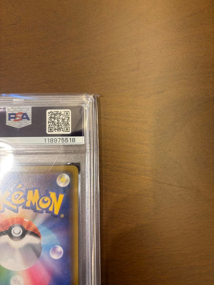 【PSA10】トゲピー&ピィ&ププリンGX SR