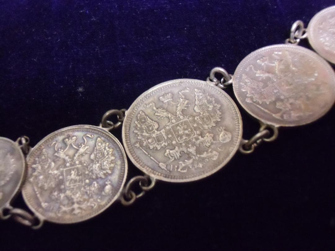 Ｗ帝政ドイツ軍/プロイセン王国＊１９１５年接収帝政ロシア銀貨ブレスレット（実物）