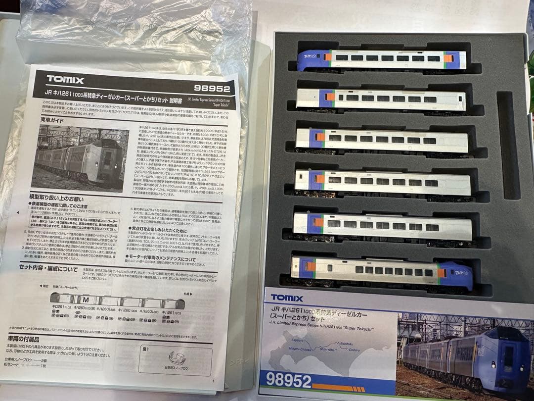 TOMIX 98952 キハ261 1000 スーパーとかち　6両セット