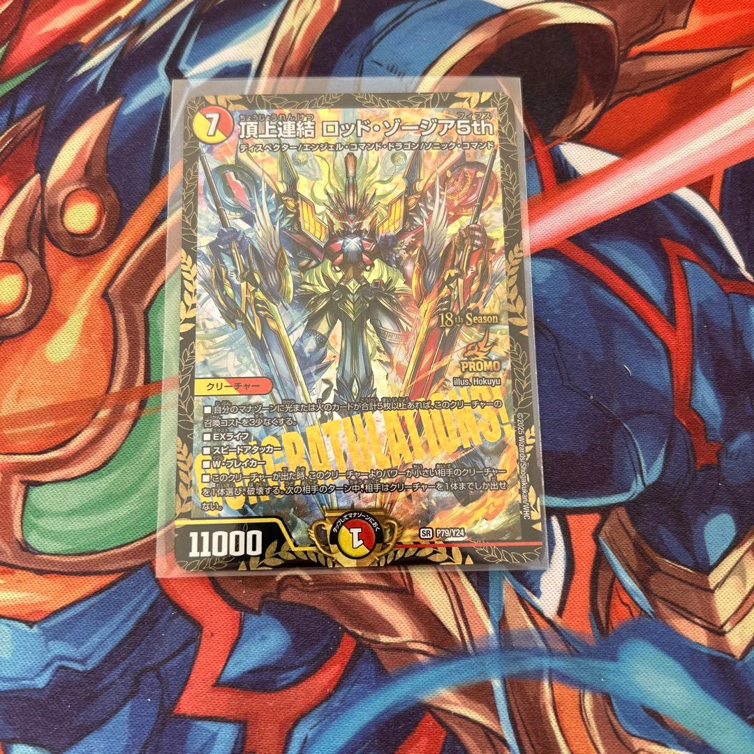 頂上連結 ロッド・ゾージア5th csプロモ - メルカリ