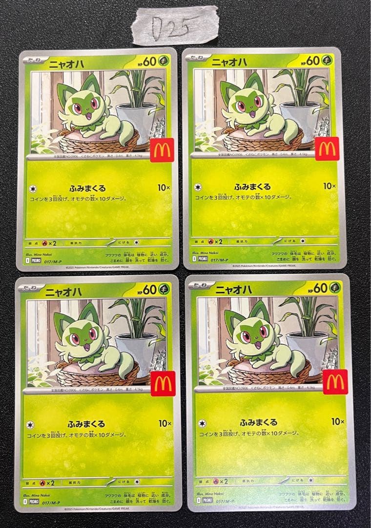 ポケモンカード マクドナルド プロモ ピカチュウ　6種類コンプリート 各4枚