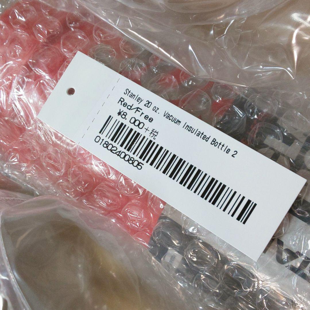 シュプリーム スタンレー 20オンス バキューム インシュレイティッド ボトル