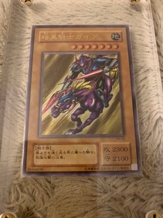 中田樹希様専用 No.683 遊戯王 美品 暗黒騎士ガイア レリーフ PH-52