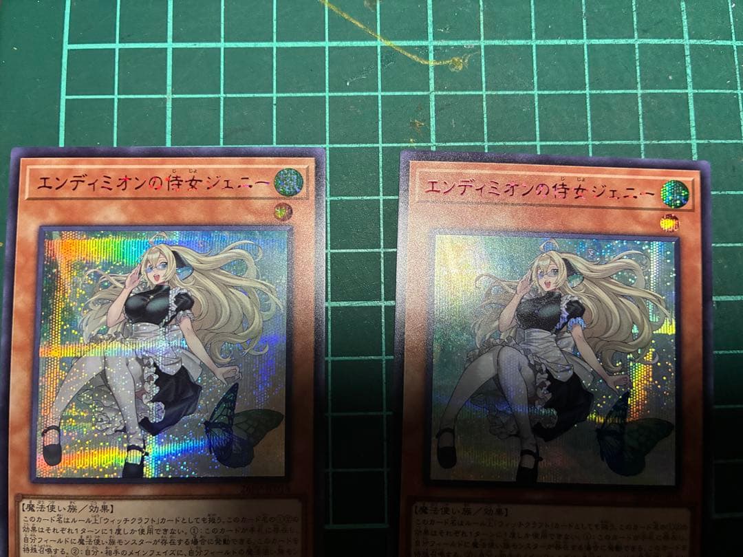 遊戯王プレミアムパック エンディミオンの侍女ジェニー 赤シク2枚セット