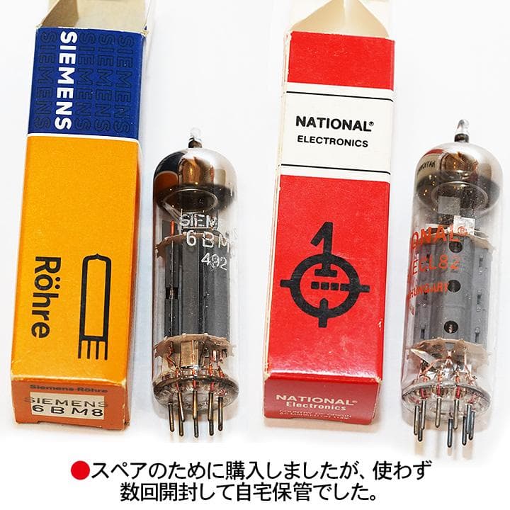 真空管 6BM8 シーメンス ナショナル 8本セット 未使用
