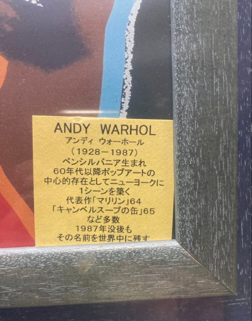 アンディ・ウォーホル　シベリアンタイガー　ポスター