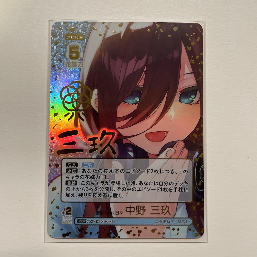 希少】サマーウォーズ プロジェクトレヴォリューション 陣内家 カード