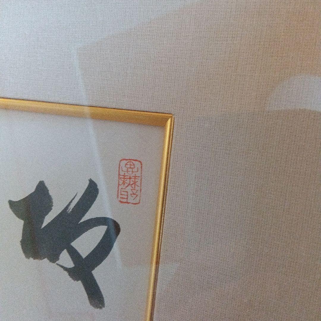 司馬遼太郎 色紙 サイン 直筆色紙 坂の上の雲 竜馬がゆく