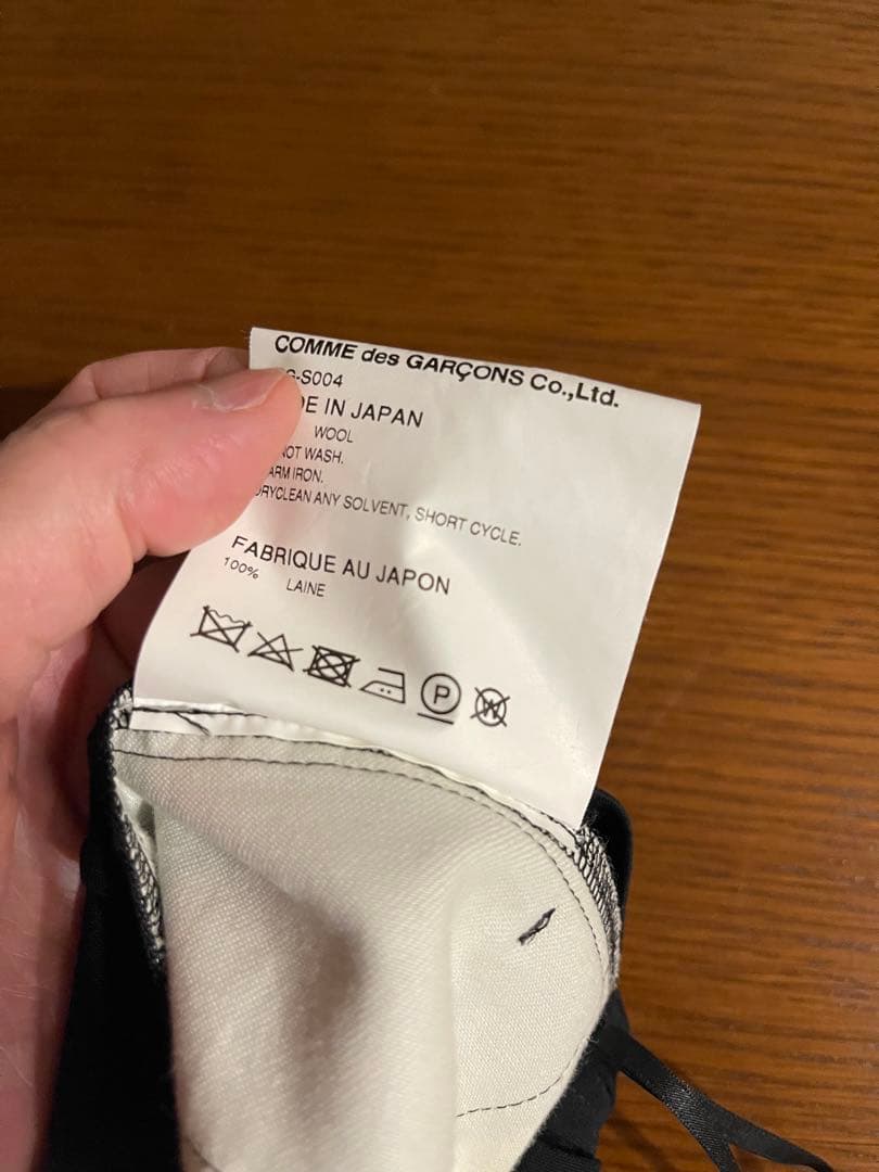 【最終値下】新品未使用 コムデギャルソン パンツ