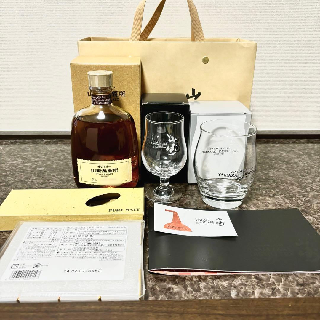 山崎蒸留所 限定 ウイスキーセット