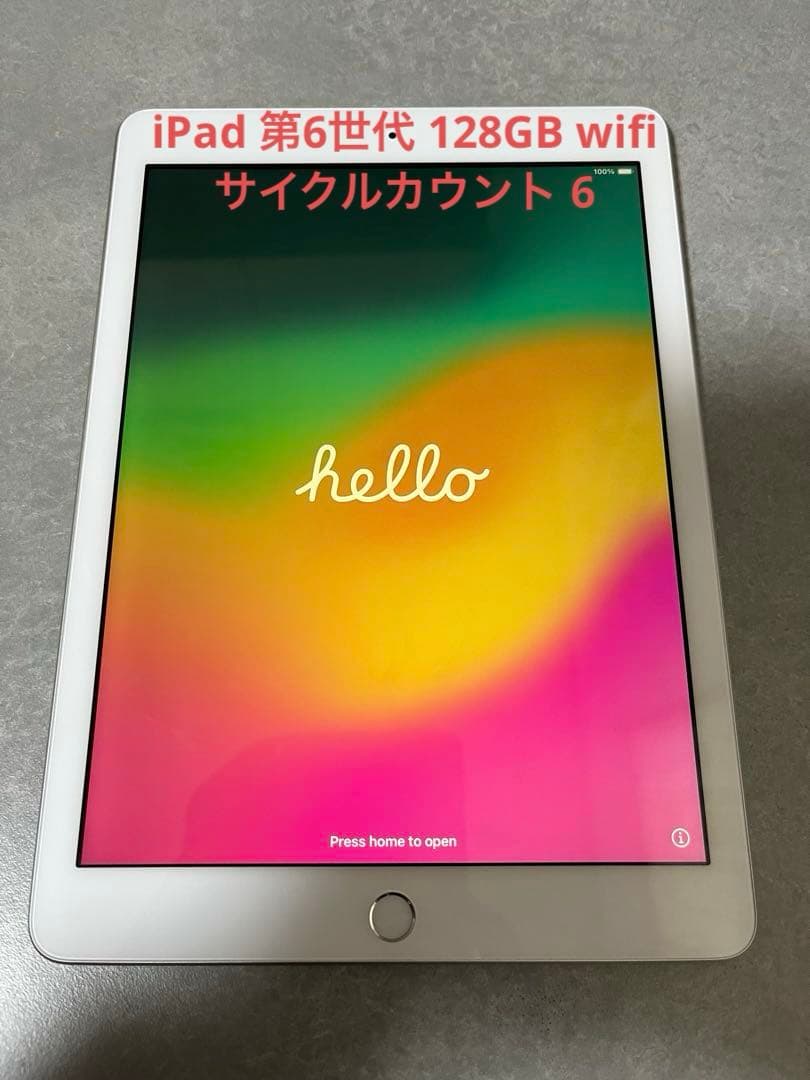 iPad 第6世代 128GB wifiモデル
