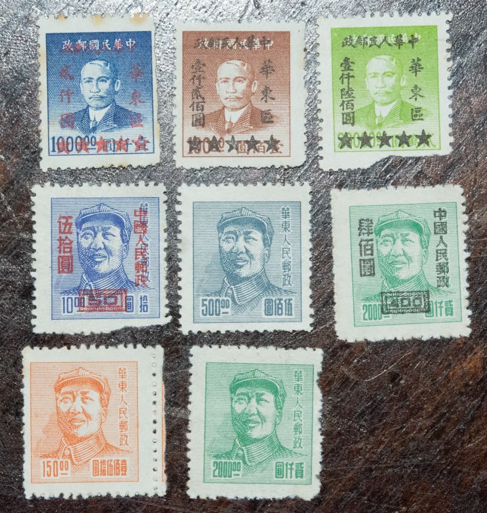 中国 切手 8枚 華東人民郵政 中国人民郵政 中華民国郵政 中華人民郵政