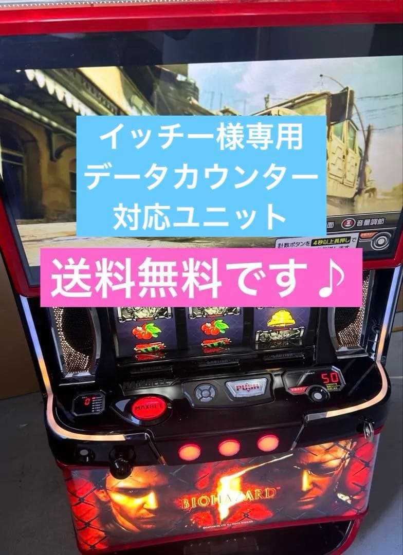 スマスロ　実機　Lバイオハザード5ZE 家庭用改造済み　送料込み スマスロ 実機 Lバイオハザード5ZE 家庭用改造済み 送料込み - メルカリ