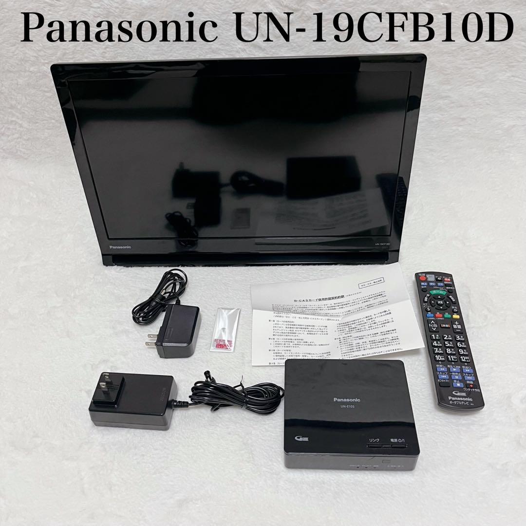 Panasonic プライベートビエラ UN-19CFB10D-K