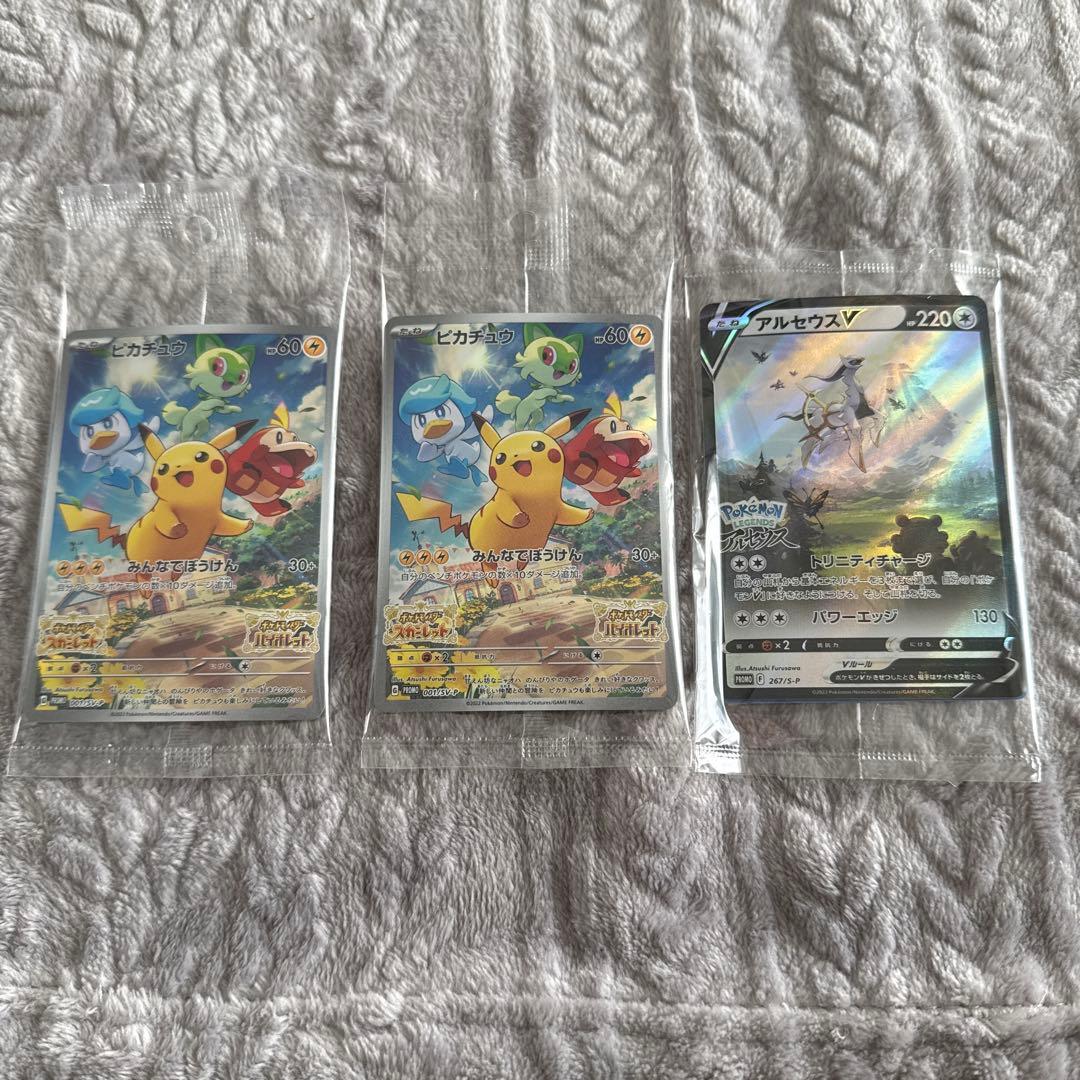 【未開封プロモカード付き】ファミリーポケモンカードゲーム/サンアンドムーン