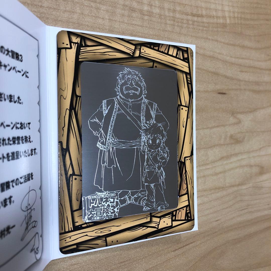 トルネコの大冒険3 第3回ハイスコアキャンペーン 特製プレート おまけ