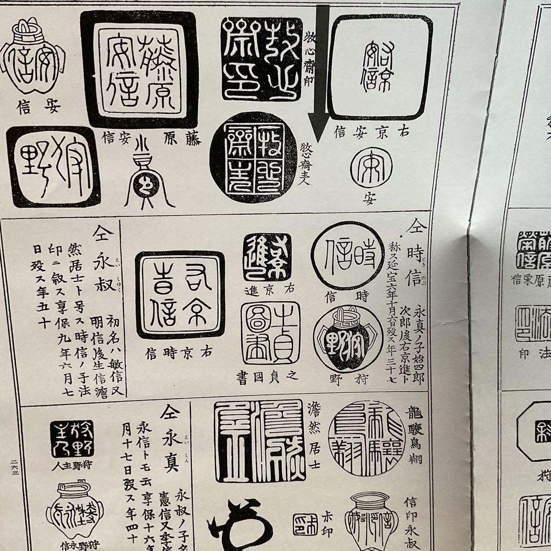 狩野永真【狩野安信】 絹本彩色 【 寿老人之図 】落款 大日本名家全書